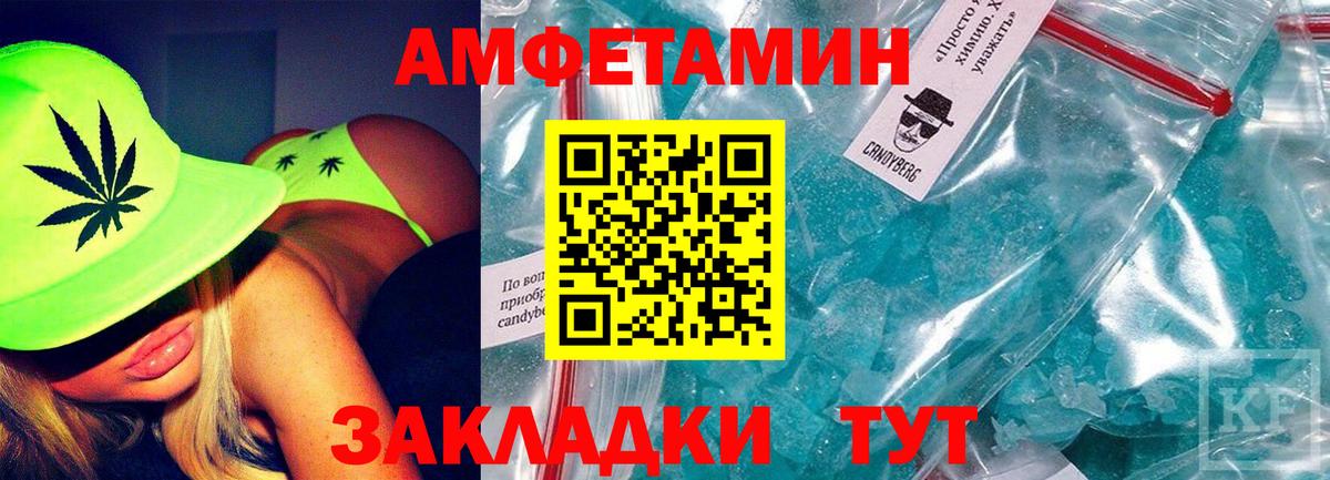 АМФЕТАМИН  Amphetamine  Вход с VPN  Аргун  АМФ 97% 