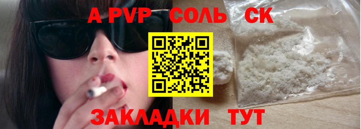 Alpha-PVP СК Аргун