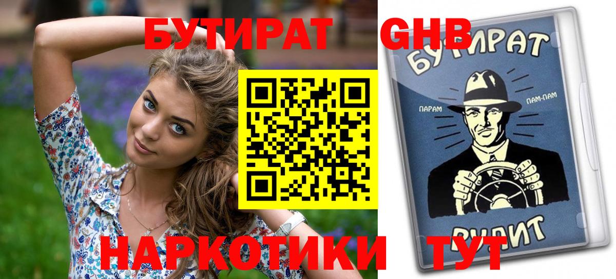 Аргун  Бутират  Вход с VPN  Бутират оксана 