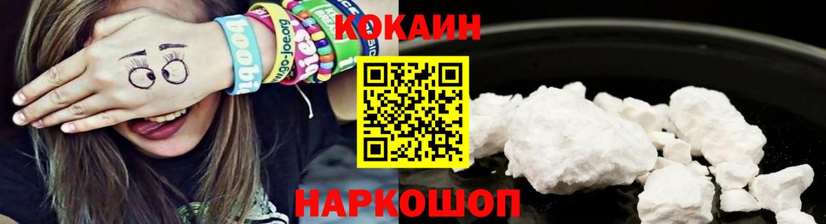 КОКАИН  Cocaine Fish Scale  закладки  КОКАИН 97%  Аргун  Вход с VPN 