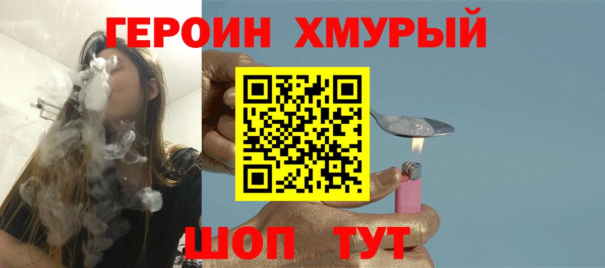 Героин Афган  Вход с VPN  ГЕРОИН  Аргун 