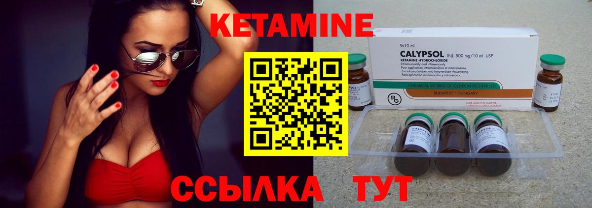 Кетамин VHQ  Вход с VPN  Кетамин ketamine  площадка Telegram  Аргун 