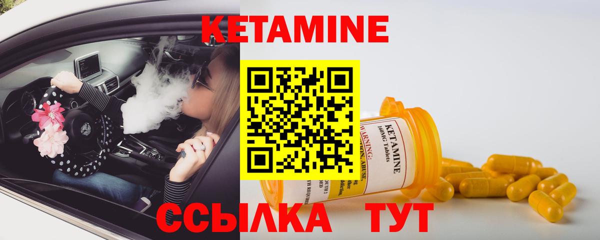 КЕТАМИН VHQ Аргун