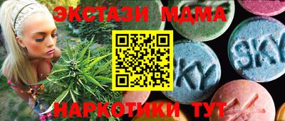 МДМА Можайск