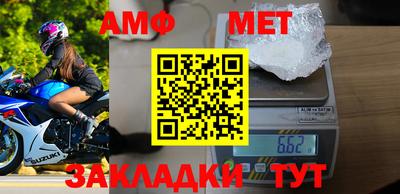 амф Моздок