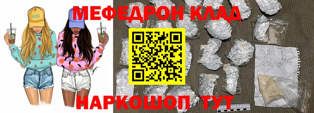 Меф кристаллы  МЯУ-МЯУ  Меф мука  Аргун  Вход с VPN  МЕФ 