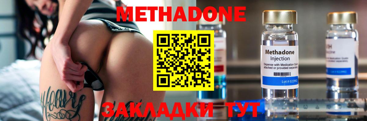Аргун    зеркало  Вход с VPN  МЕТАДОН methadone  Метадон кристалл 