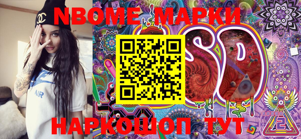 Наркотические марки  Вход с VPN  Марки NBOMe 1,8мг  Аргун  Марки NBOMe 1,8мг 