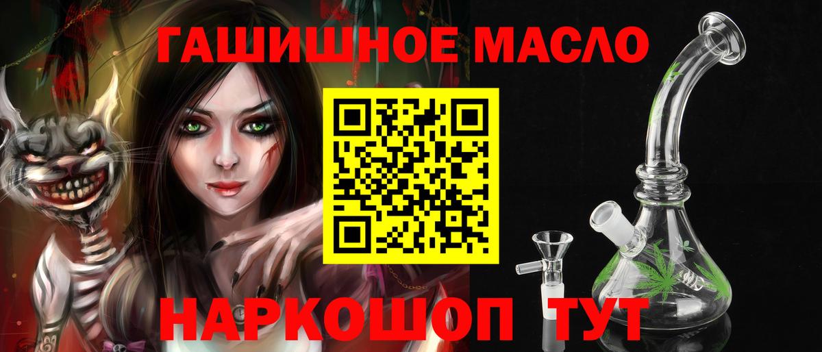 ТГК гашишное масло  Дистиллят ТГК вейп  Вход с VPN  Аргун 