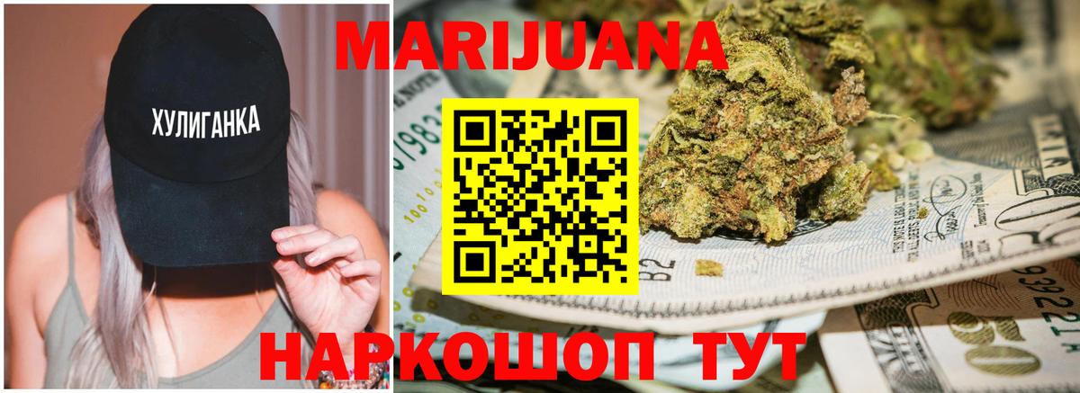Конопля Bruce Banner Аргун